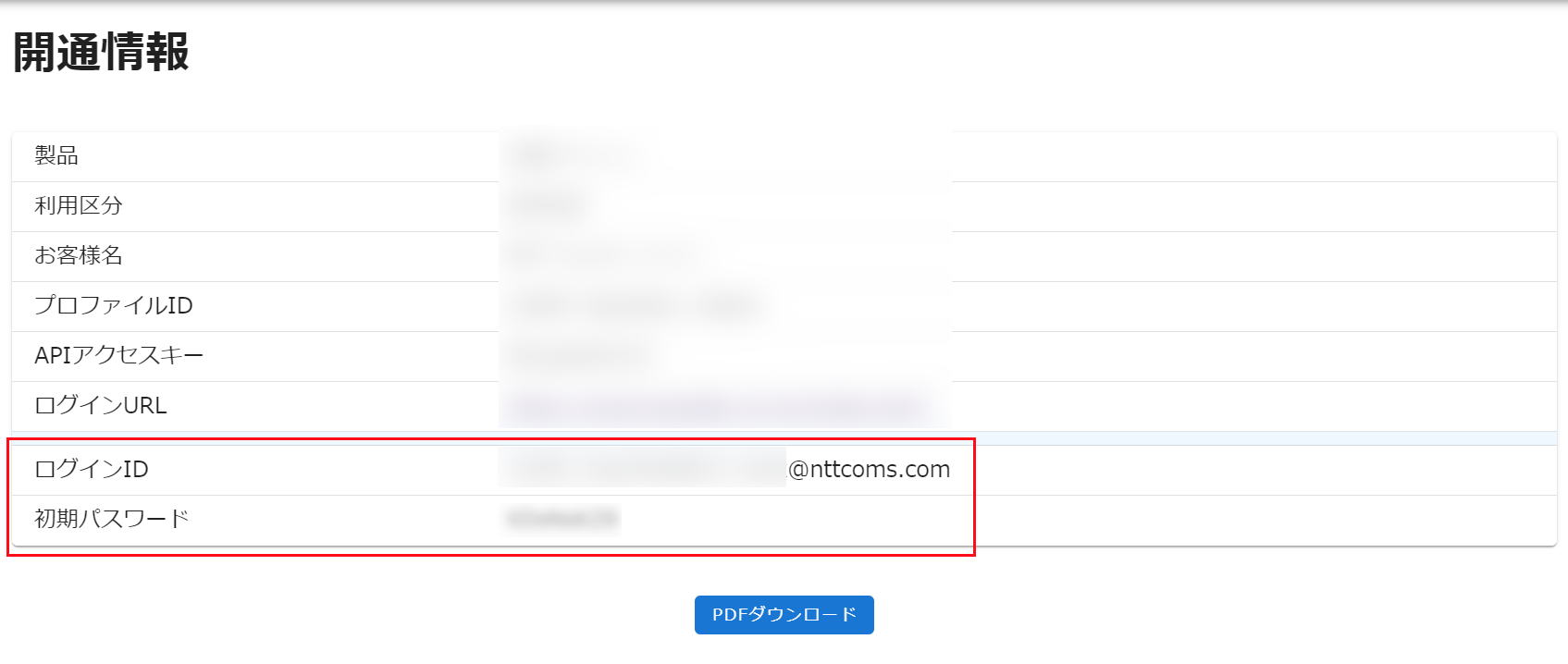check_initial_info_110.png