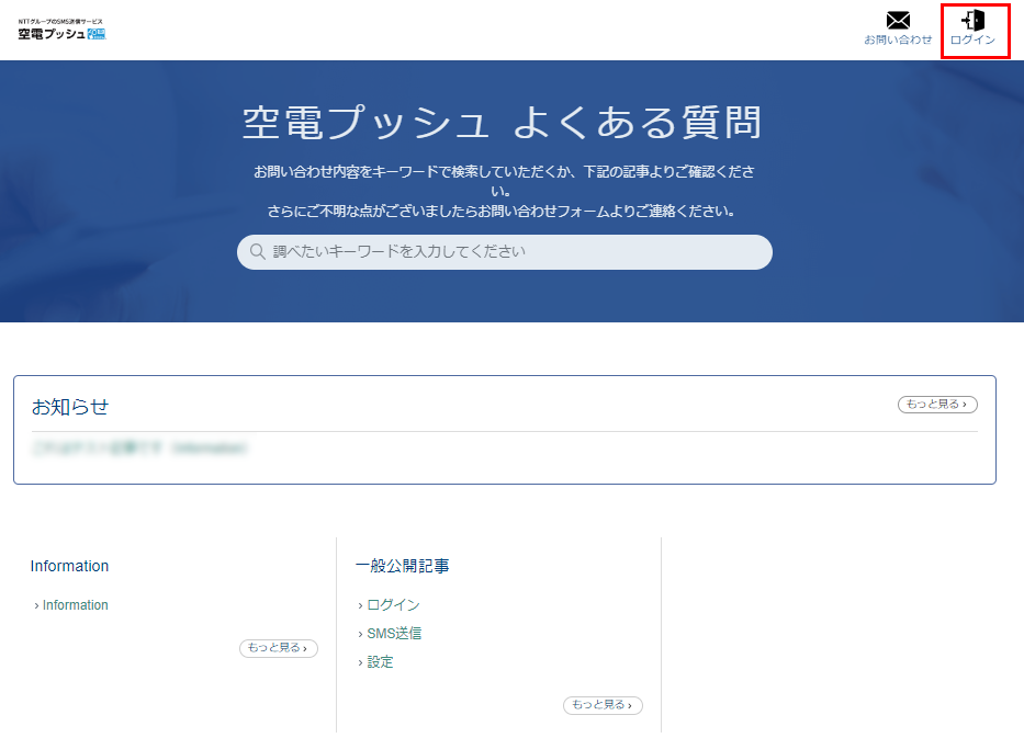 not_login_toppage.png