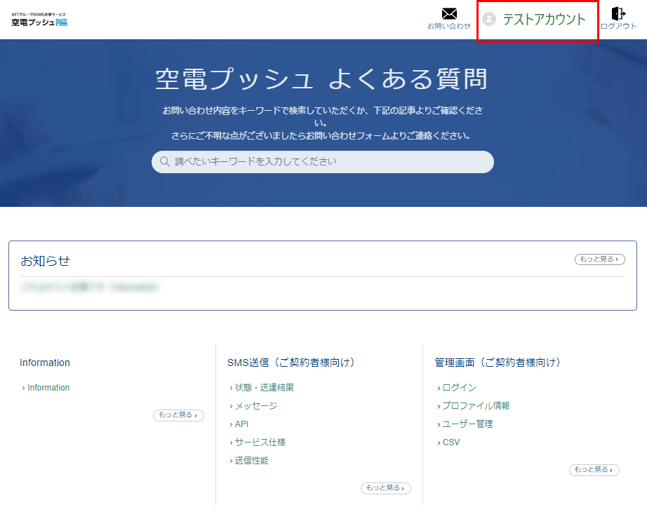 login_toppage.png